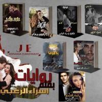 صورة المؤلف إسراء الزغبي