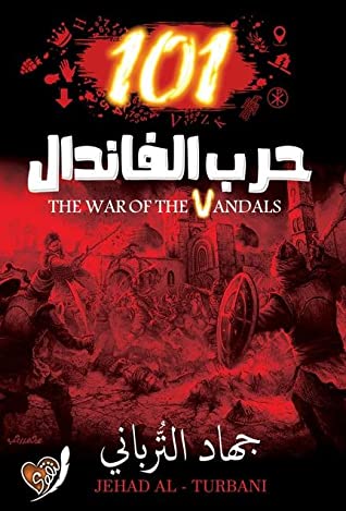 غلاف كتاب حرب الفاندال 101