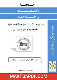 غلاف كتاب La fin de l'économie politique