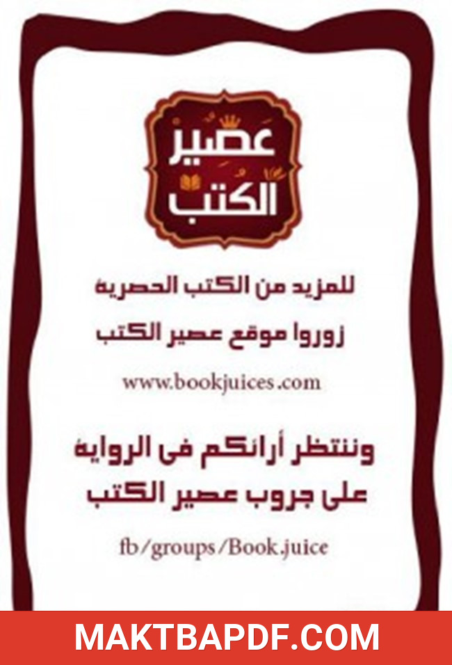 غلاف كتاب إيكادولي