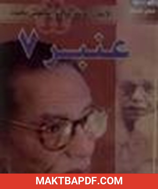 غلاف كتاب عنبر7