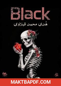 غلاف كتاب Black