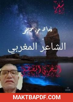 غلاف كتاب نساء من حجر