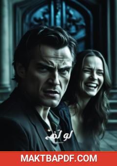 غلاف كتاب لو لم