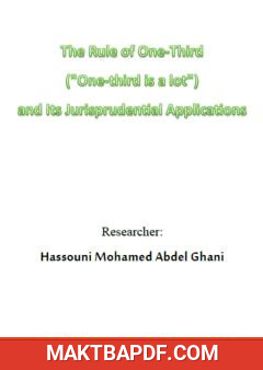 غلاف كتاب The Rule of One-Third and Its Jurisprudential Applications
