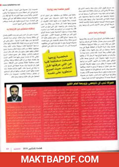 غلاف كتاب المرأة تحب أن تتباهى بزوجها أمام الغير